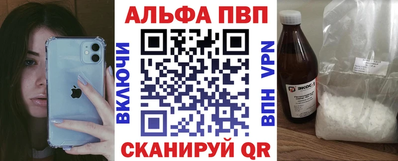 A PVP VHQ  Купить закладки  Нурлат 