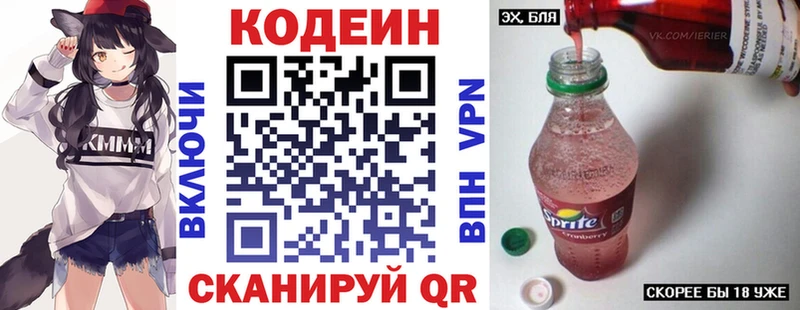 Купить где Нурлат Codein Purple Drank
