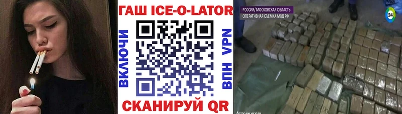 Гашиш гарик  Купить где  Нурлат 