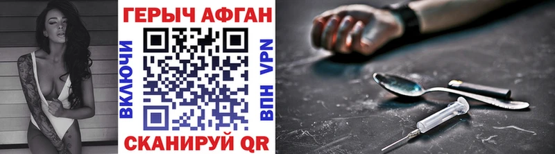 ГЕРОИН афганец Нурлат