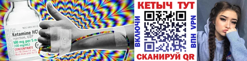 Кетамин VHQ  Купить  Нурлат 