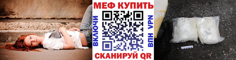 Мефедрон mephedrone Купить Нурлат