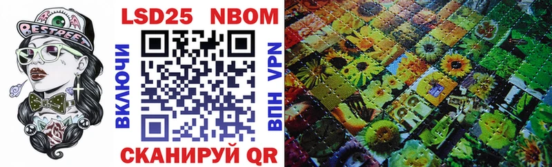 Купить  Нурлат  Марки 25I-NBOMe 1,5мг 